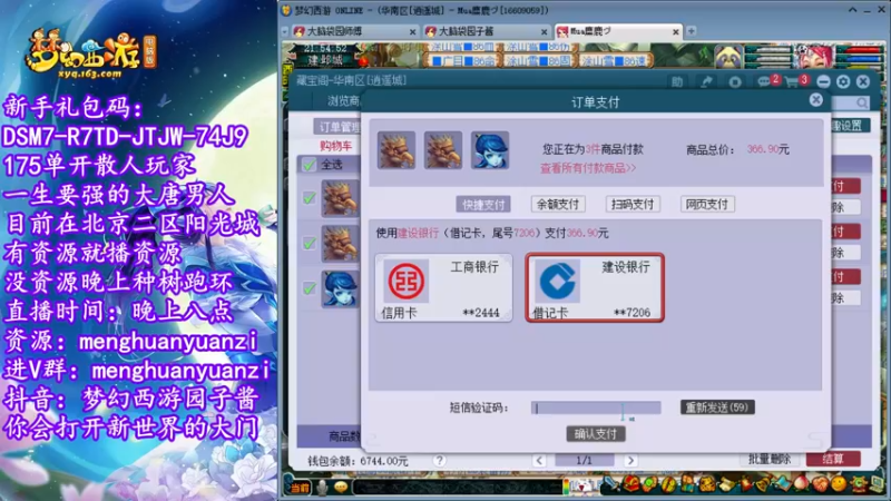 【2022-12-11 21点场】梦幻西游园子酱：全能型资源主播