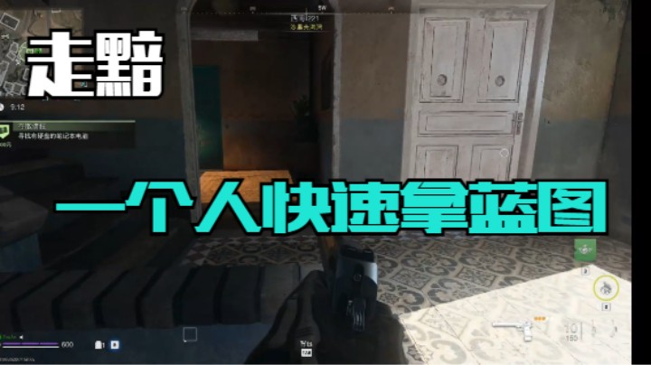 一个人快速拿蓝图