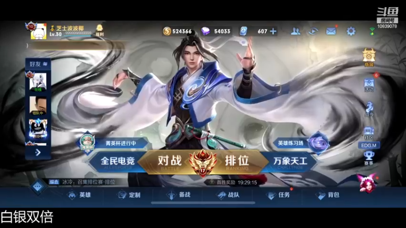 【2022-12-11 21点场】苏晨eve：（白银双倍）21666露娜