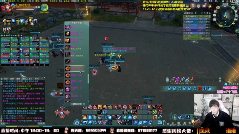 【2022-12-12 13点场】As童话话话：【钻石4倍】进来学如何吃鸡！