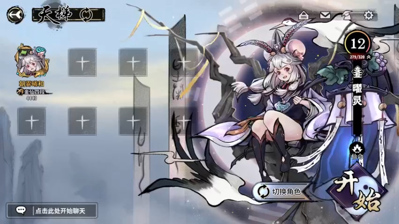 【2022-12-11 23点场】朝雾曦和：周末好，这里是顶尖博弈