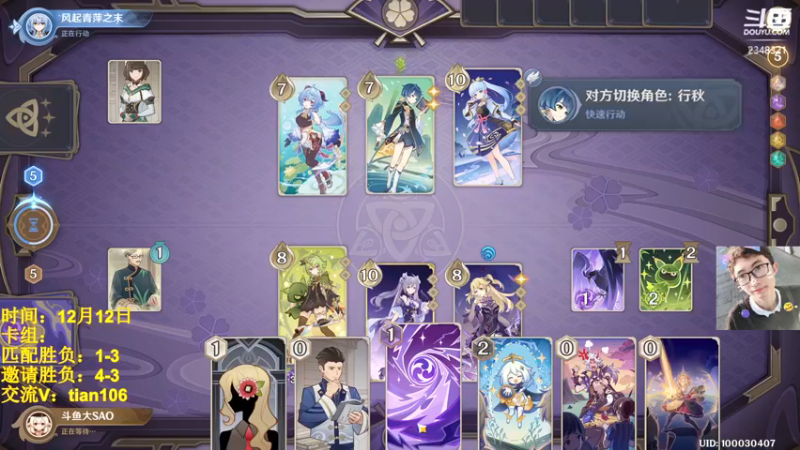 【2022-12-12 15点场】賤丶大骚賤：七圣：终于可以换卡组玩了！