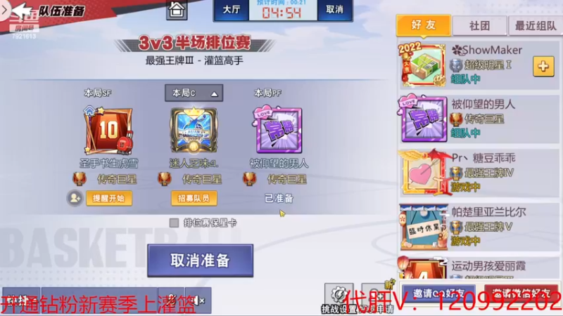 【2022-12-02 22点场】一区疯不觉：鸽了2天的男人回来了