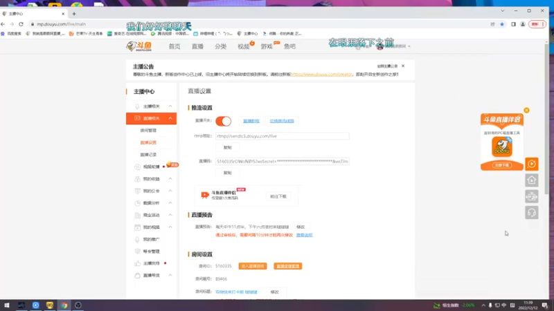 【2022-12-12 11点场】我就是图图阿：双倍快来打卡啦 啵啵啵