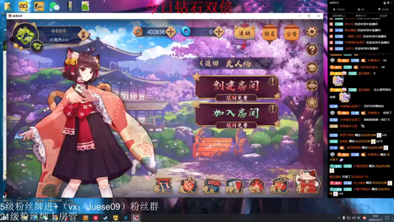 【2022-12-11 00点场】小角色ovo：（钻石双倍)好久不见！