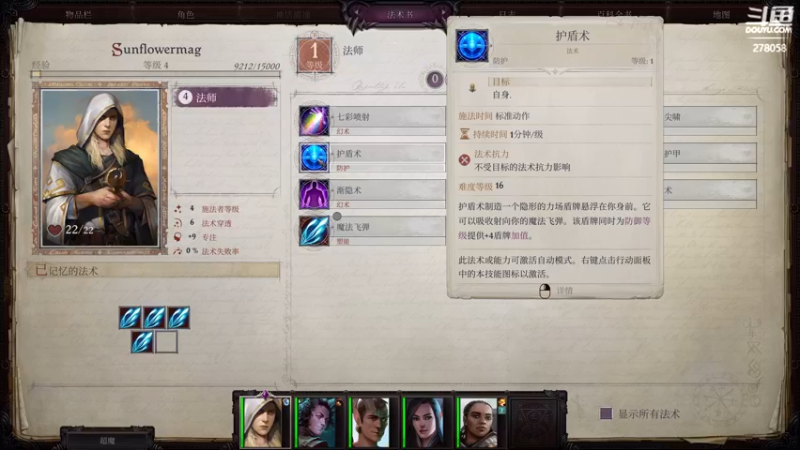 【2022-12-12 18点场】sunflowsr：9环法术大师启动，这是第几次了？