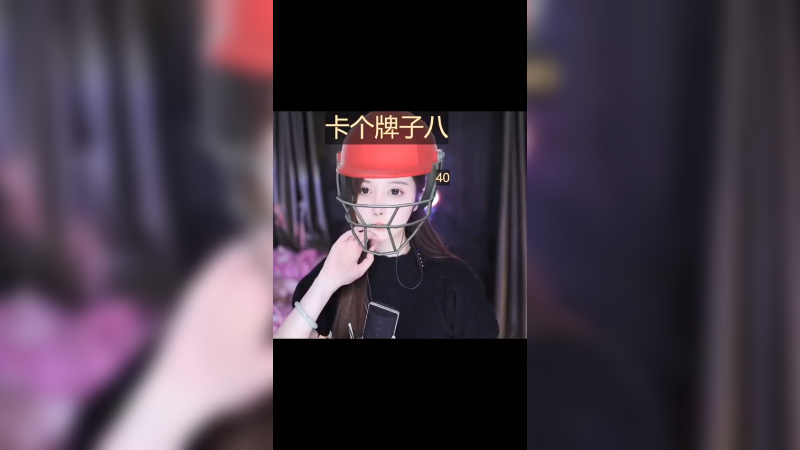 直播日常11