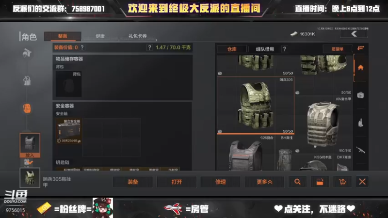 【2022-12-09 16点场】终极大反派喵：小反派 好耶又是星期五！
