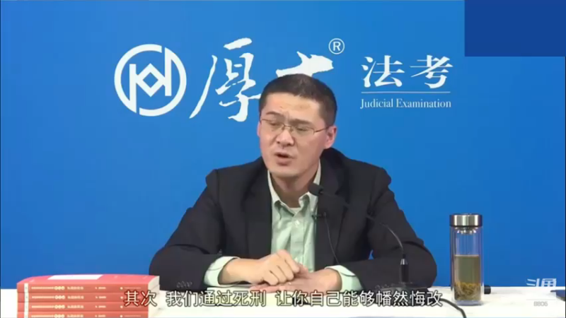 【2022-12-12 02点场】厚大法考官方：罗翔：没有愤怒,就没有正义！