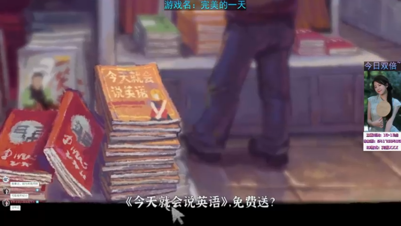 【2022-12-10 16点场】一片安乃近：进来！说你呢