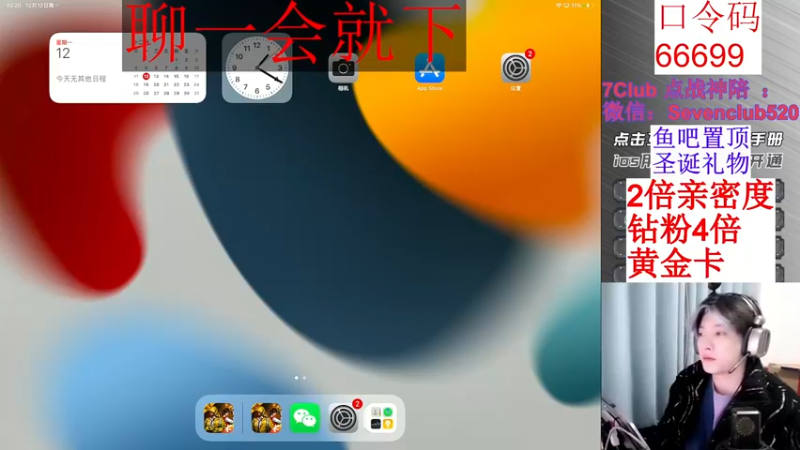 【2022-12-12 13点场】泼痞yyds：【今天身体不适下午好转就播】