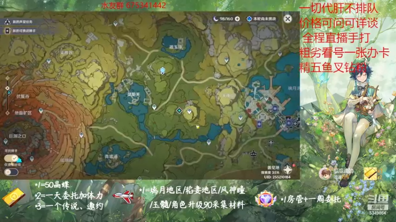 【2022-12-12 11点场】请叫我总攻大人丶：原神探图/钓鱼/日常/晶蝶