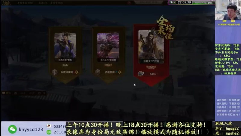 【2022-12-11 16点场】丶砍你焉用菜刀：继续激昂三国杀！双倍亲密度！