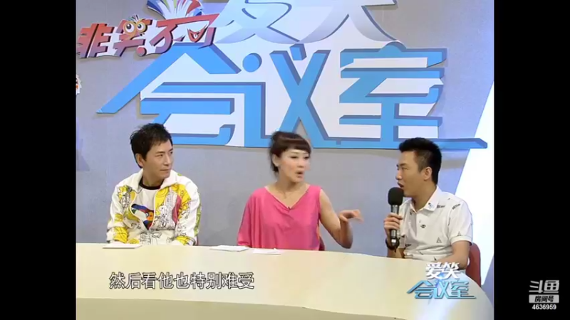 【2022-12-12 19点场】爱笑会议室：爱笑会议室，让你开心每一天！