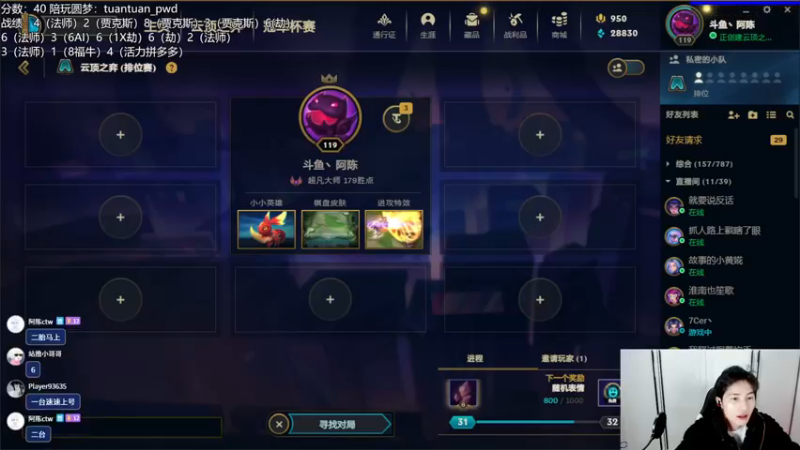 【2022-12-12 17点场】迅哥丶雨霖铃：排位的神！二台追一台！