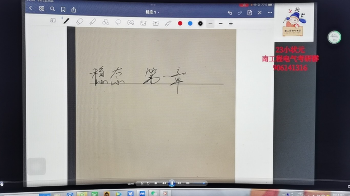 成人教育