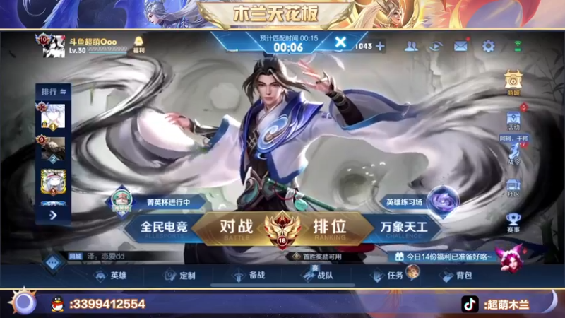 【2022-12-11 18点场】超萌木兰：遗憾常伴随着我