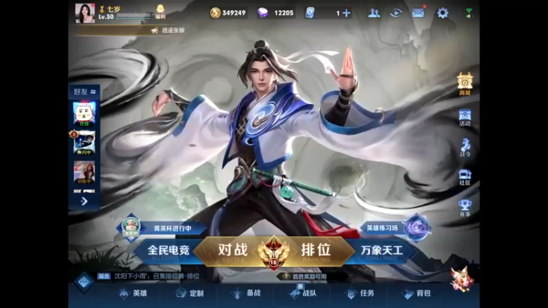 【2022-12-09 19点场】欧阳字懿轩：有车位办卡上车到下播，快来带主播上分了