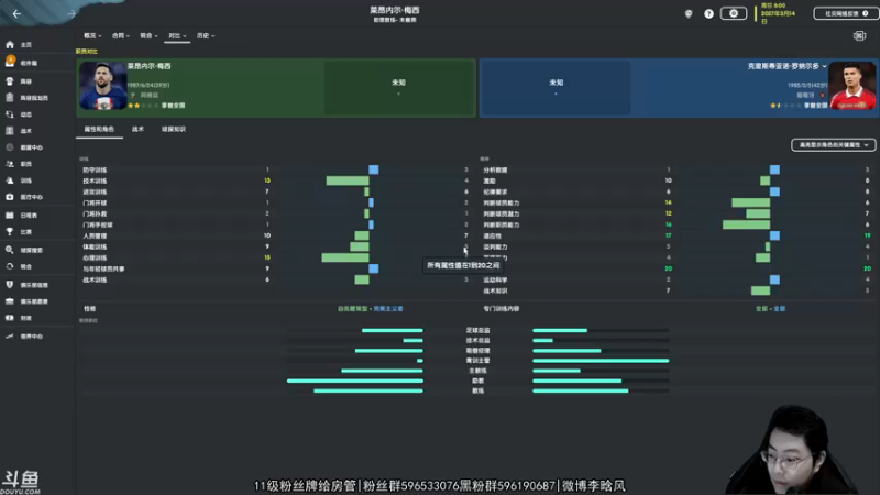 【2022-12-11 17点场】李晗风：FM23，AC米兰第五赛季强无敌阵容