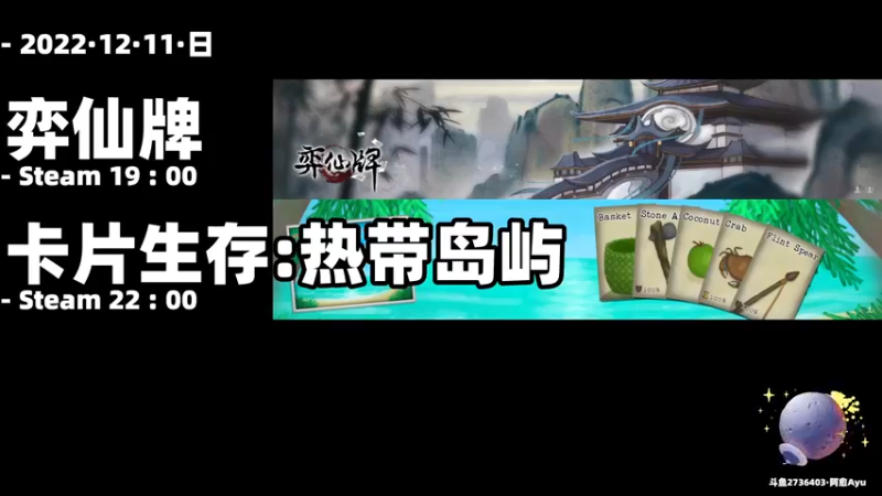 【2022-12-11 18点场】阿愈Ayu：愈❥»狂剑欧一把就毕业啊啊啊啊啊啊