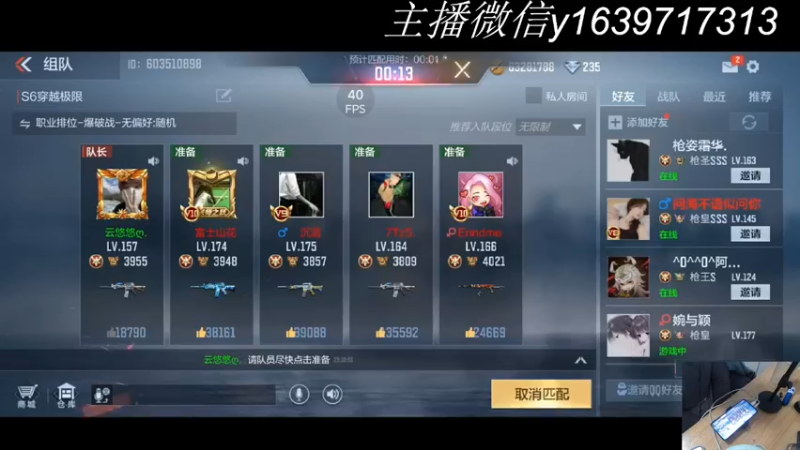 【2022-12-11 23点场】亮哥il：上分的进来！！！！