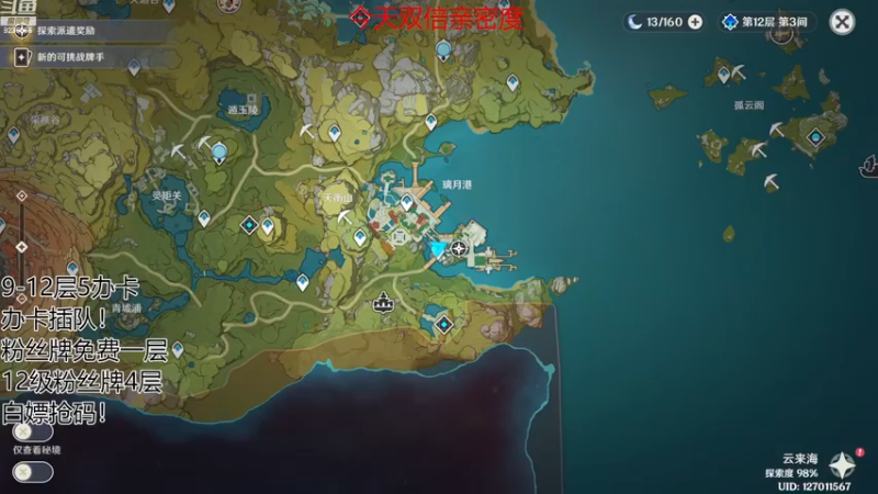 【2022-12-11 15点场】吻Angel：办卡补星，帮肝活动