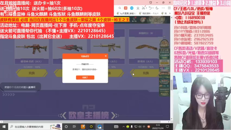 【2022-12-12 10点场】情久月姐姐：斗鱼平台皮肤/CF活动/排位