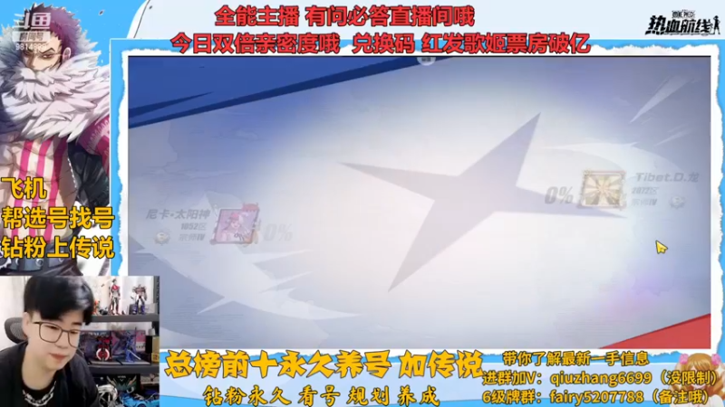 【2022-12-11 20点场】王阿龙大魔王：有问必答直播间哦