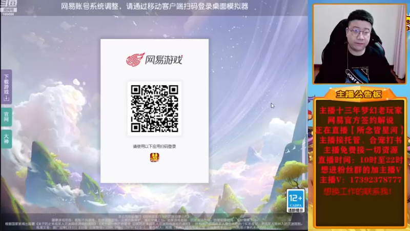 【2022-12-12 19点场】Emm花火：花火感谢大哥们！梦手剑会月！