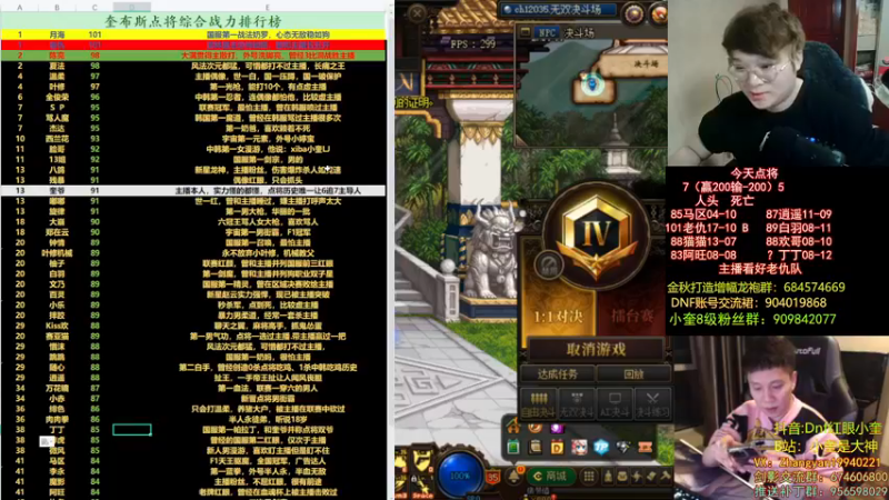 【2022-12-12 01点场】红眼小奎：顶级44+奎布斯！~~~~