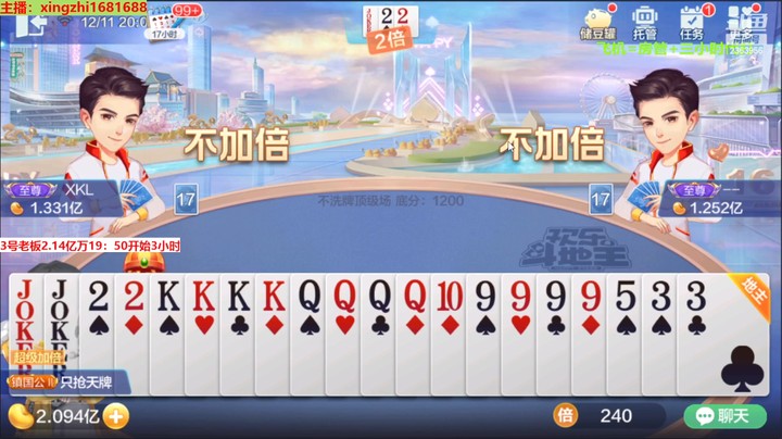 【欢乐斗地主】灬幸之斗地主灬的精彩时刻 20221211 19点场