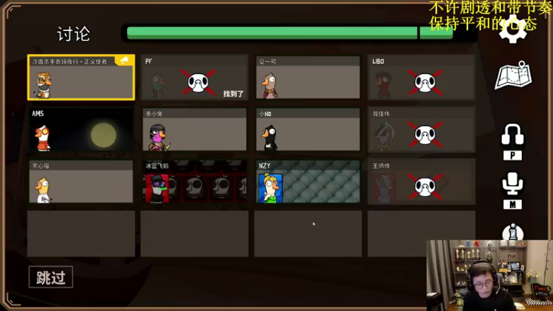 【2022-12-11 22点场】衣锦夜行：今天小鸭一会儿