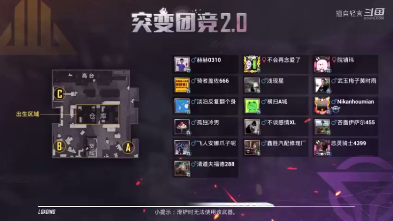 和平精英