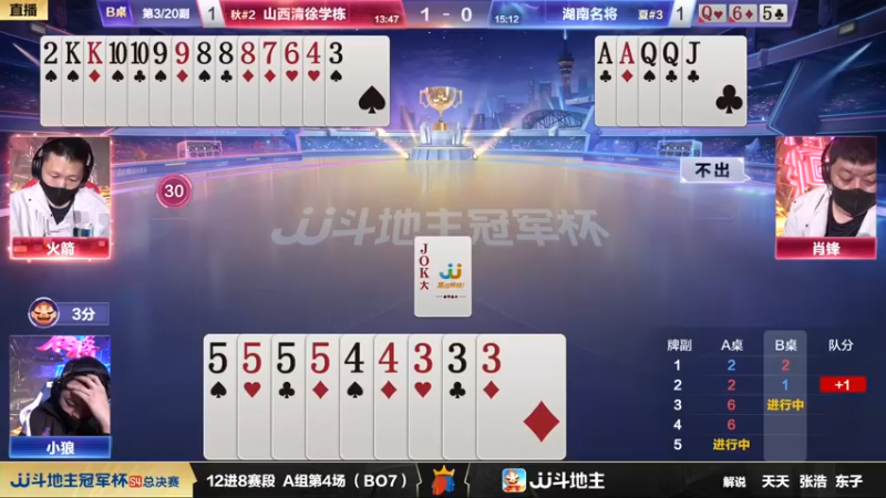 【2022-12-12 19点场】JJ斗地主官方：【观赛赢金条】冠军杯S4直播中