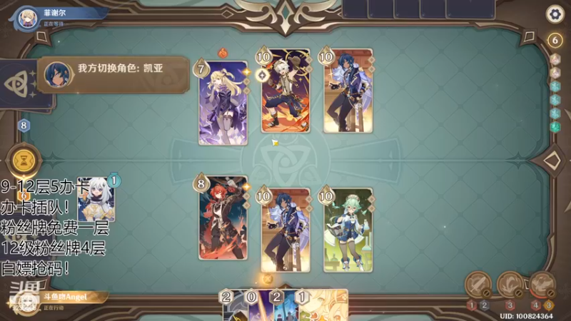 【2022-12-07 19点场】吻Angel：办卡补星，帮肝活动
