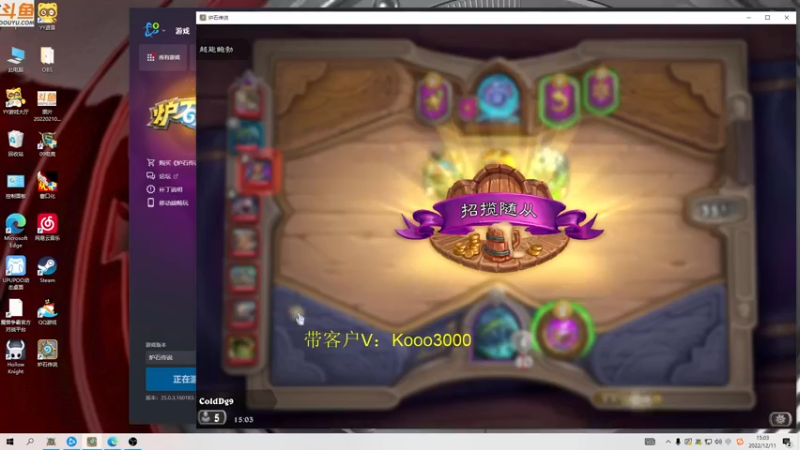 【2022-12-11 15点场】599zxcv：七点OBomg巅峰对黑。