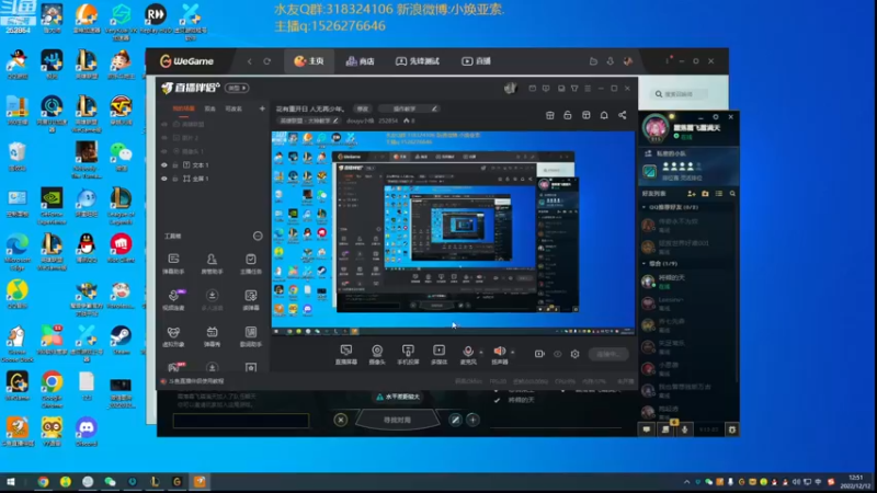 【2022-12-12 12点场】douyu小焕：花有重开日 人无再少年。