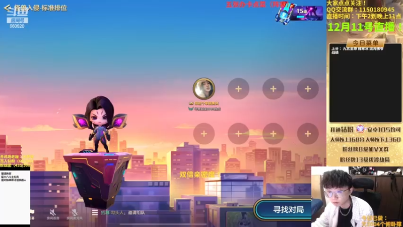 【2022-12-12 13点场】不太嘻哈的Ccj：魔盗团九五至尊三星五费搞起来！！！！