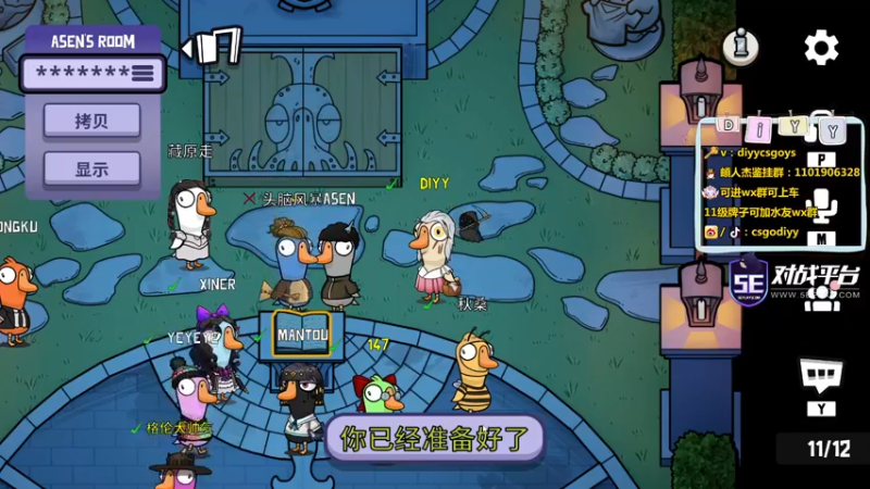 【2022-12-11 23点场】diyy刘頔：diyy：4倍亲密度上限！心平气和血压低