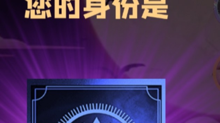 石像鬼预言家