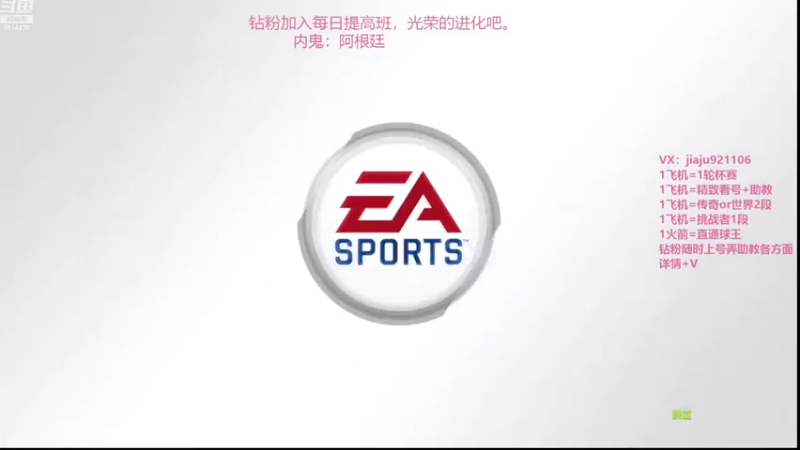 【2022-12-11 20点场】JiaJu就是我啊：摩洛哥去捧杯吧~