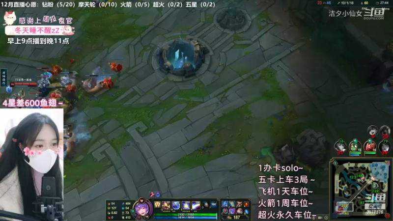【英雄联盟】洁夕小仙女的精彩时刻 20221212 23点场(5)