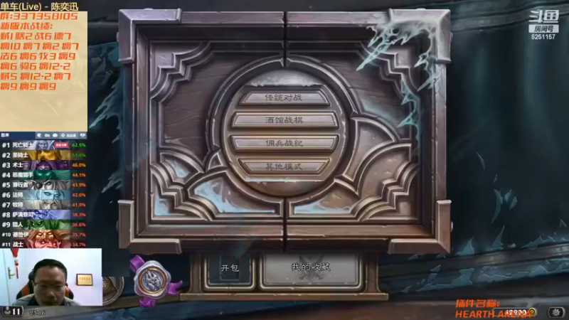 【2022-12-11 23点场】麦迪文哥：选到DK感觉下一秒就要唱起山歌