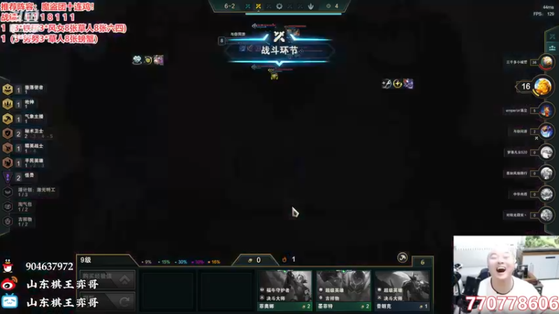 【2022-12-11 20点场】山东棋王弈哥：魔盗团十连鸡来啦！