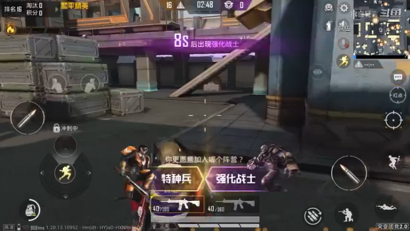 和平精英