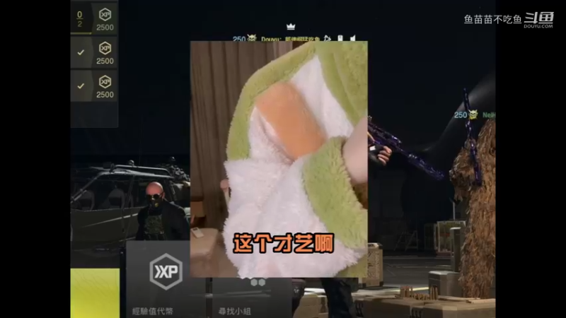 斗鱼百分之99.9999的主播都不会的才艺！
