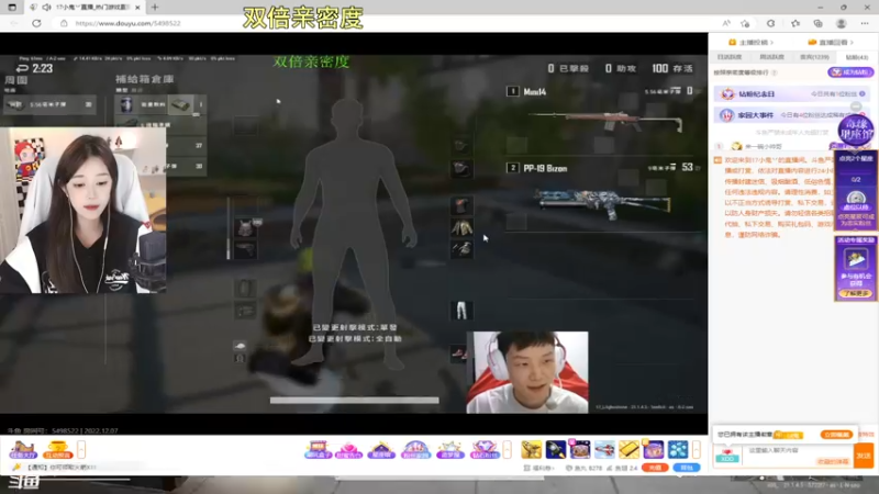 【2022-12-07 21点场】熊抱ovo：熊cute：顶级枪女