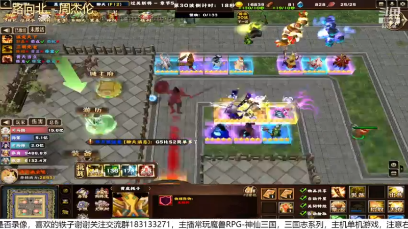【2022-12-12 00点场】南云道魔：神仙三国2-非氪金-日常打不过