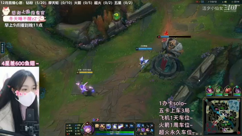 【英雄联盟】洁夕小仙女的精彩时刻 20221212 23点场(2)