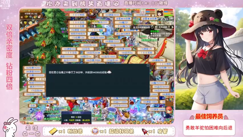 【2022-12-12 19点场】熊酱丶：双倍亲密度 钻粉四倍哟